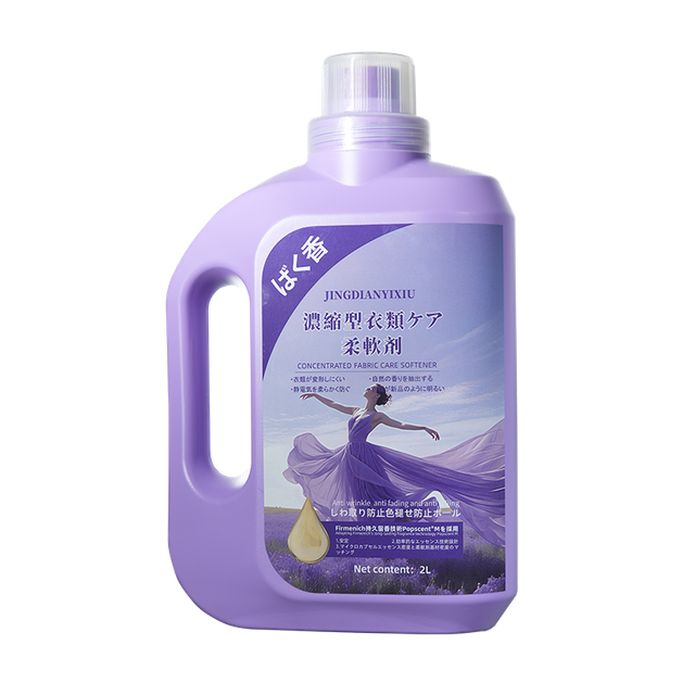JINDIANYIXIU Concentrated Fabric Care Softener