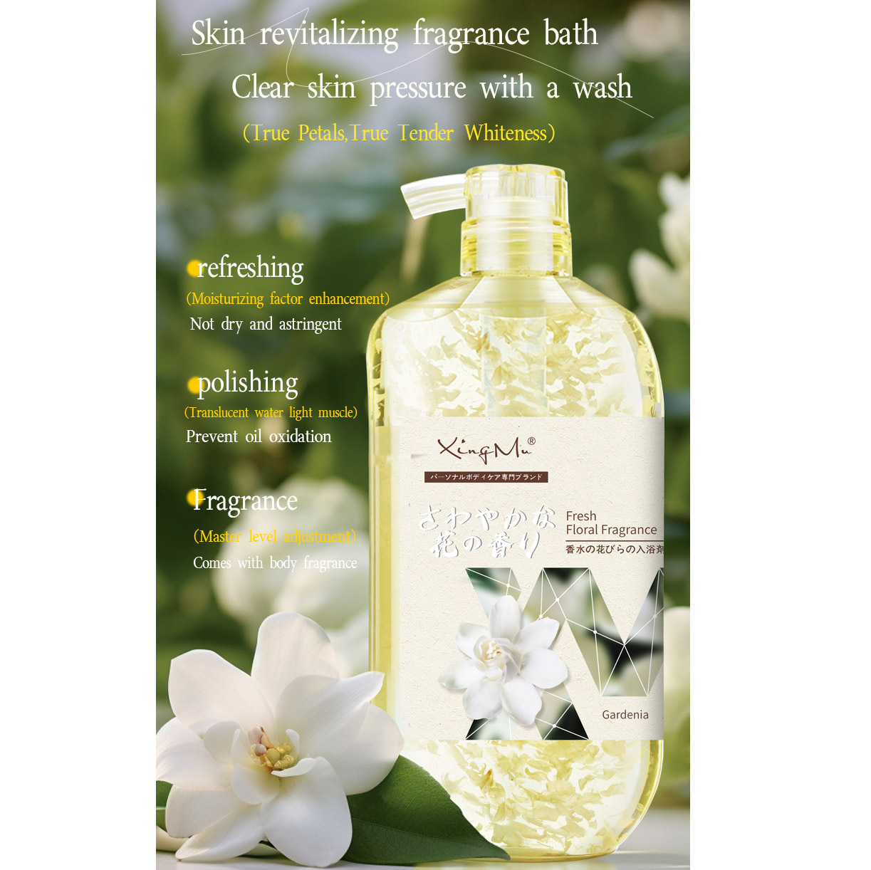Perfumed Petal Shower Gel （Gardenia ）