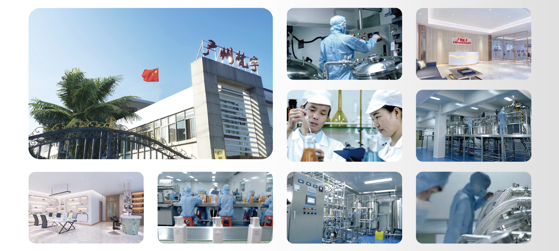 Guangzhou Fanyu cosmetic OEM ODM factory, hair body care production workshop and R&D lab
